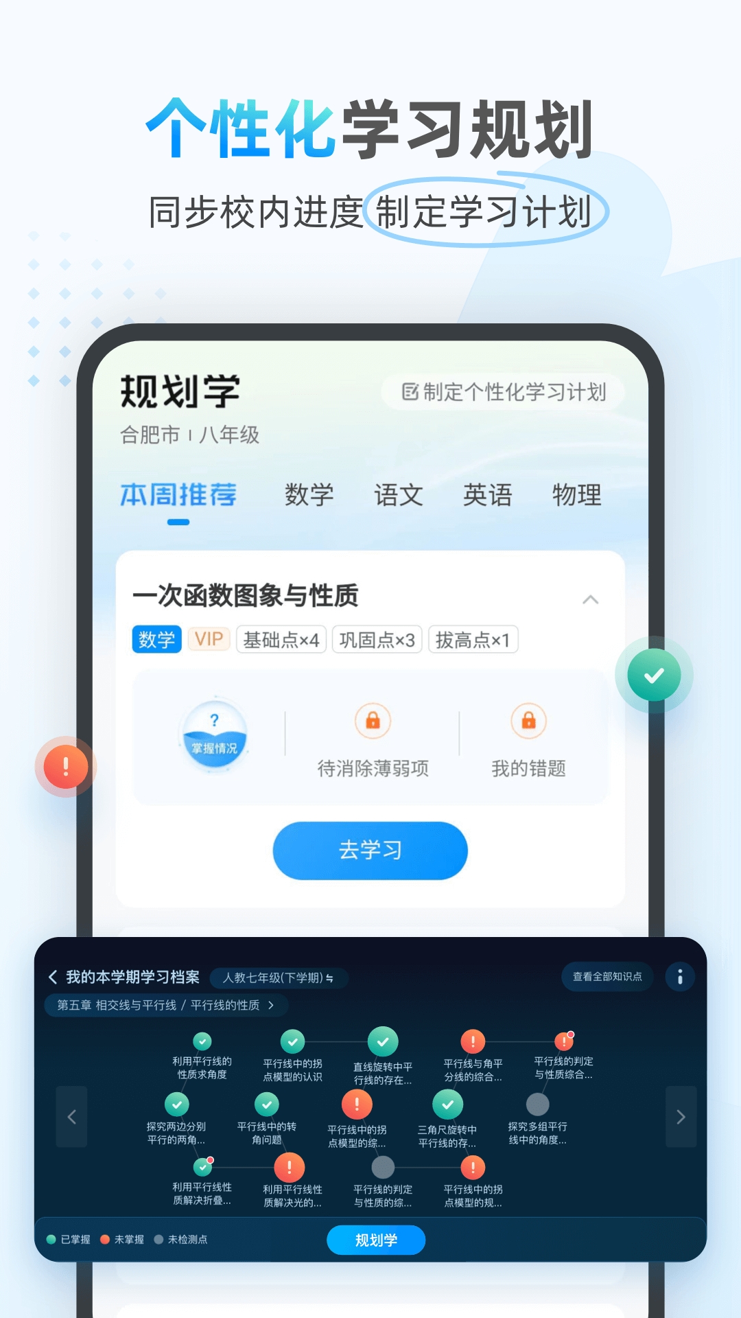小鹰爱学app免费版下载