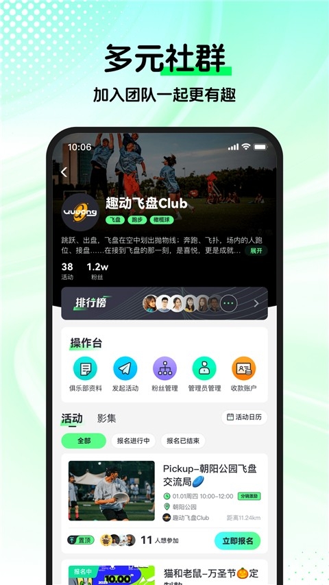 趣动WillGo最新版下载