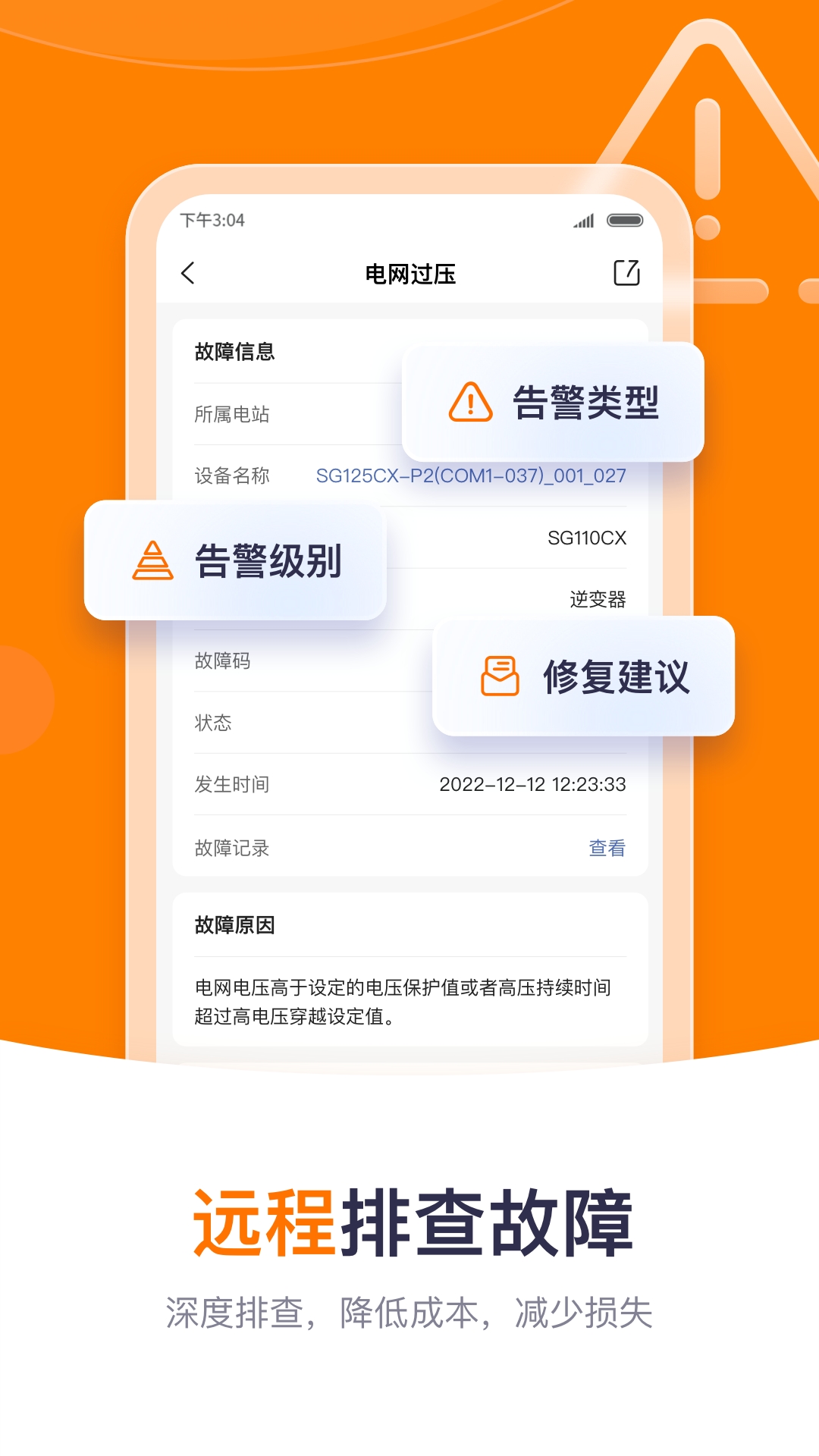 阳光云app官方版下载