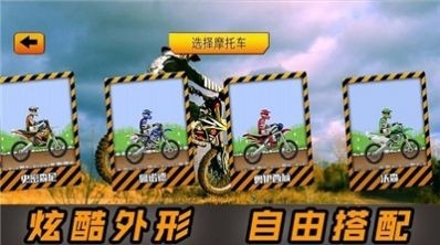 2D炫酷摩托车安卓版
