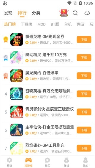 乐乐游戏app免费安装
