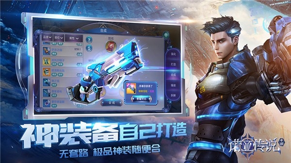诺亚传说互通版官方版下载