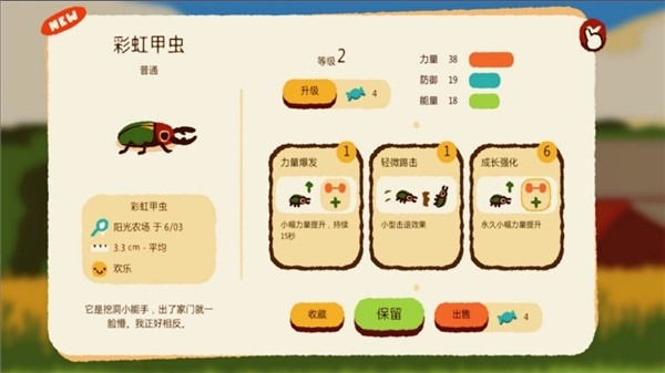 宠物争霸赛游戏下载