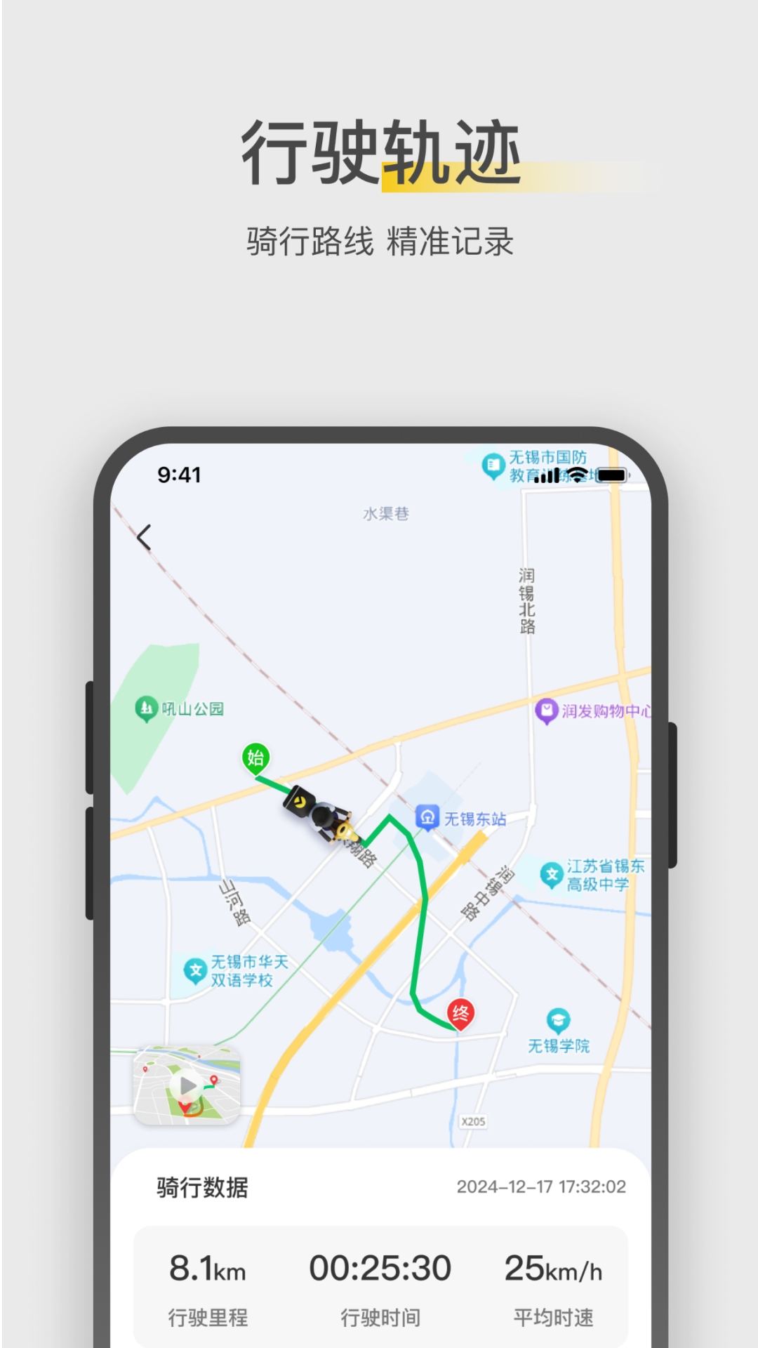金箭智行APP官方正版下载