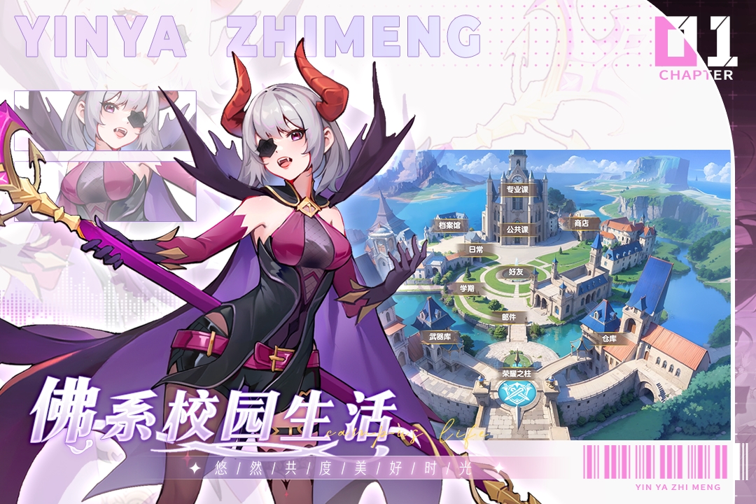 银鸦之梦手游官方版下载