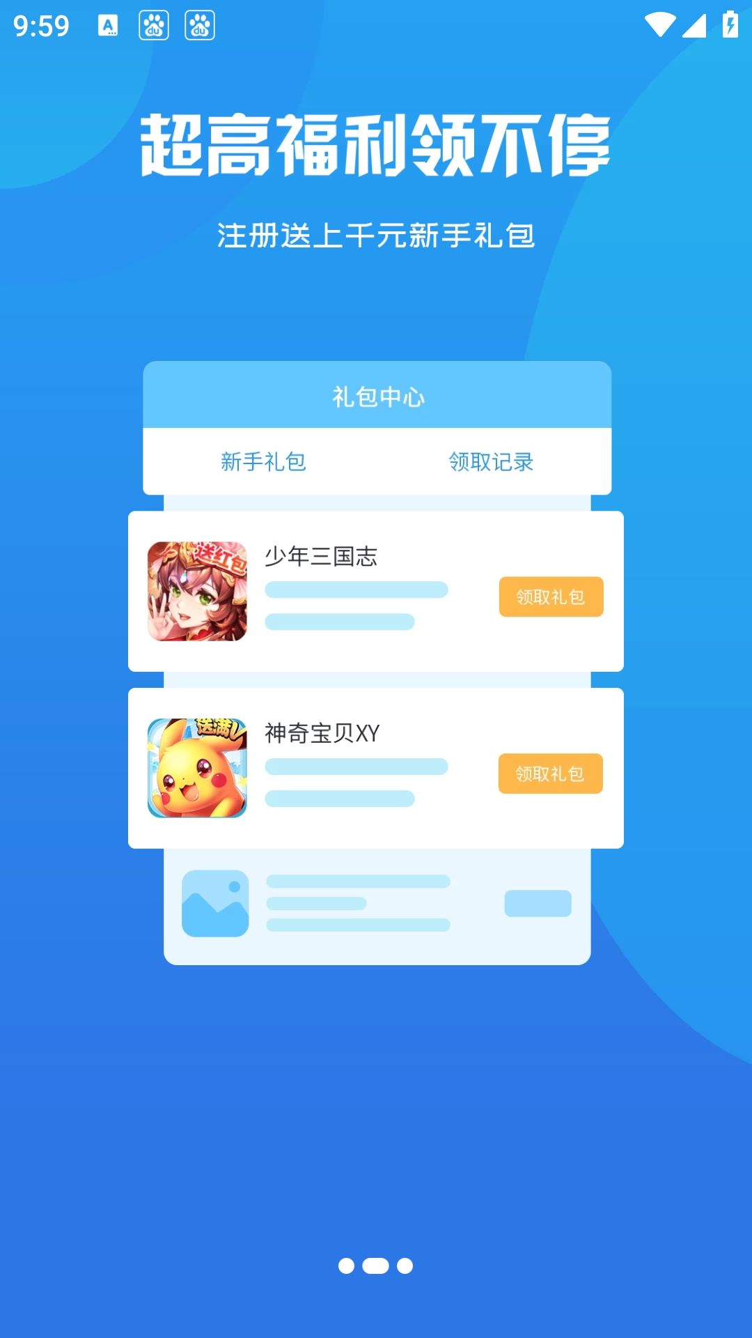 沅洛App手机版下载