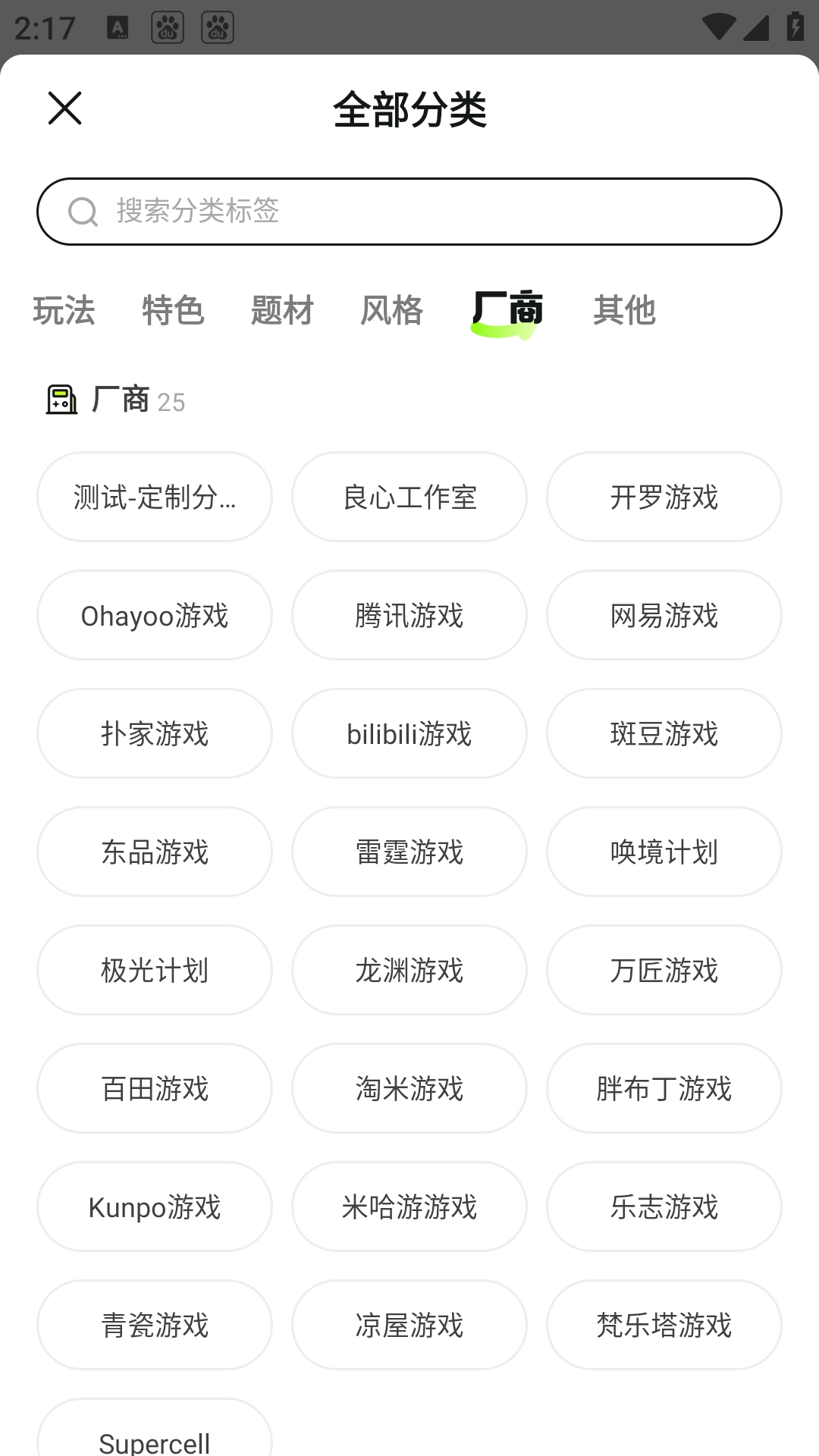 快游快爆app最新版下载