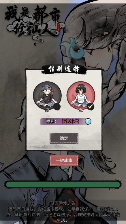 我是都市修仙人免广告版