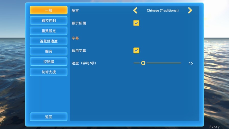 深海迷航手机版下载