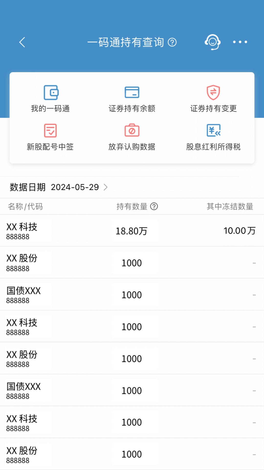 中国结算APP官方下载