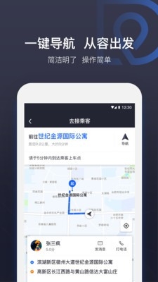 司机点点车主app下载