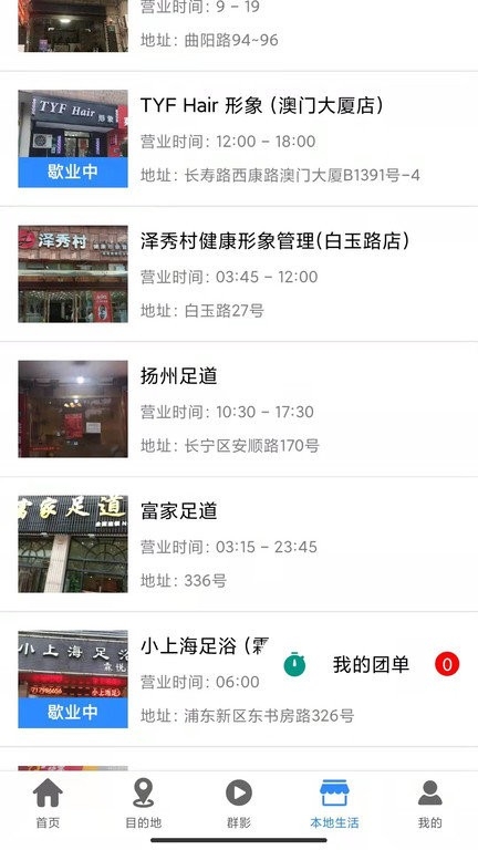 游咔旅游下载