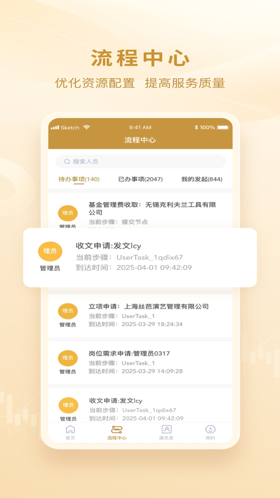 金控智星App官方下载