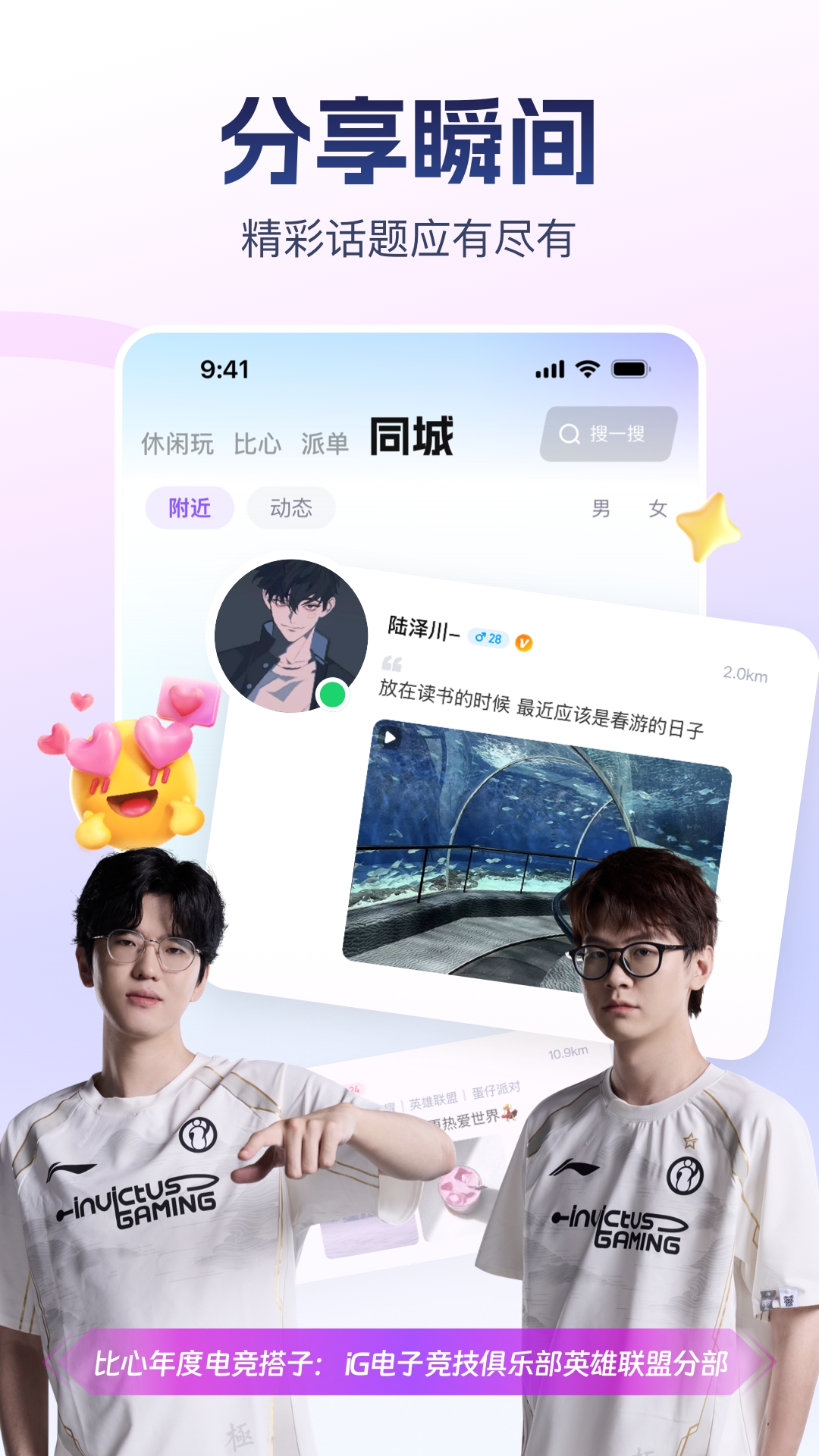 比心app2025最新安卓版下载