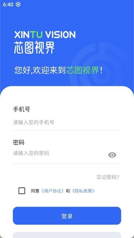 芯图视界App下载
