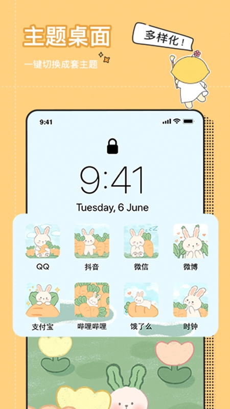 小精灵美化官方正版安装下载