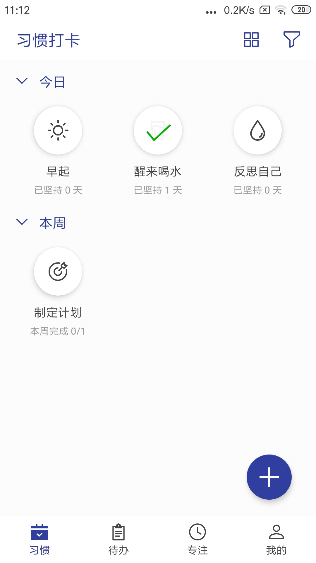 简约日常App下载安装