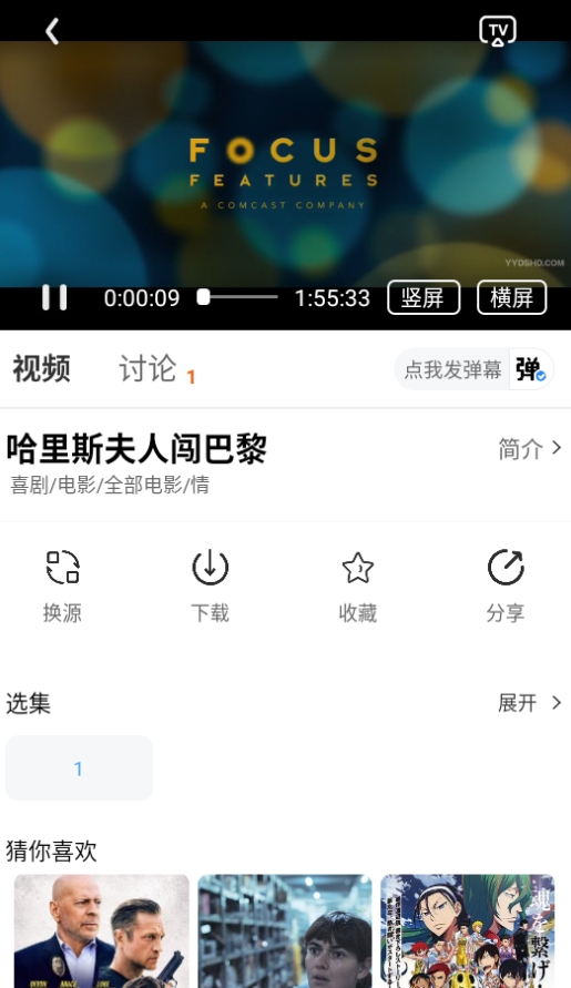 光映视界app官方下载