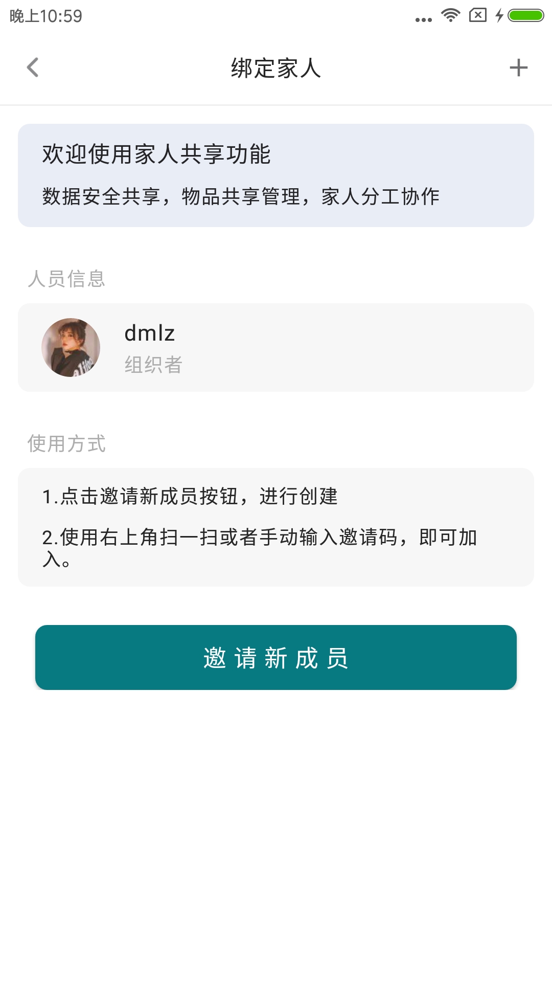 小小收纳App下载