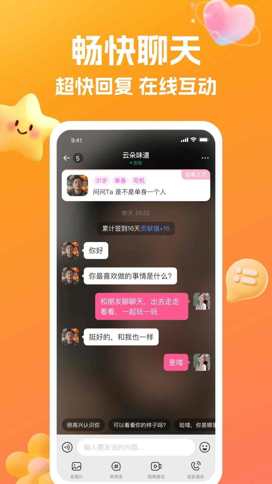 合遇app下载