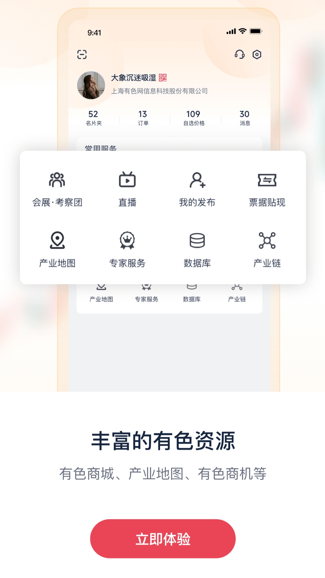掌上有色2025下载免费版