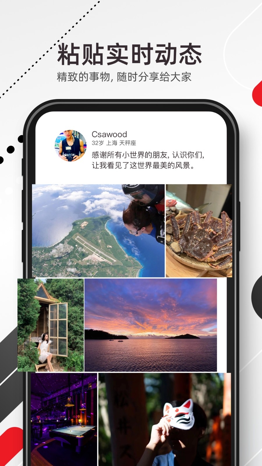 小世界app下载