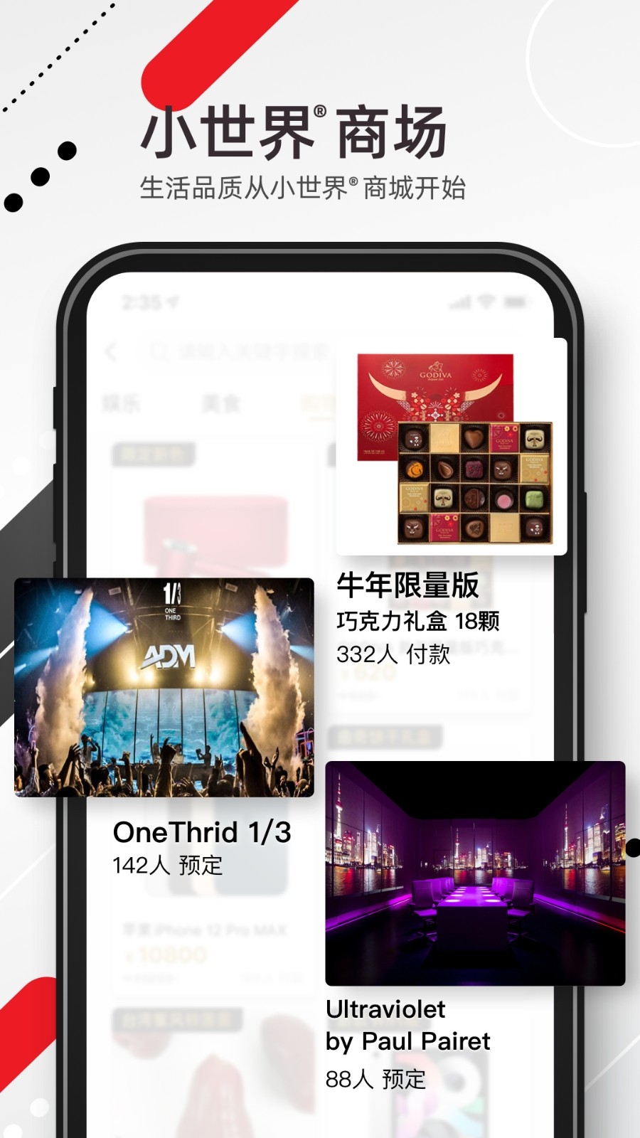 小世界app下载