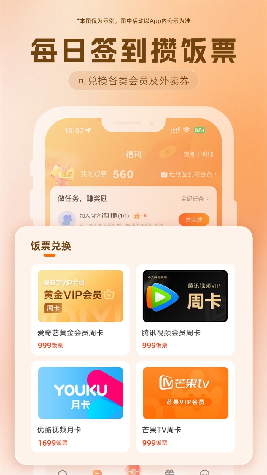 歪麦霸王餐官方下载