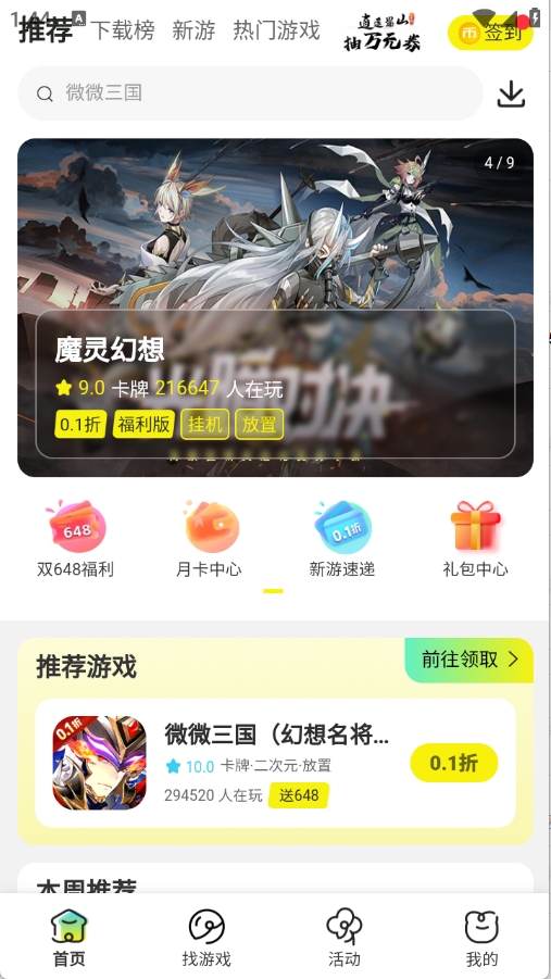 狂折手游官方下载