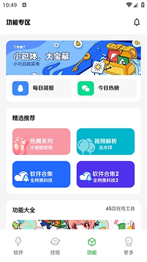 淘软软件库最新下载