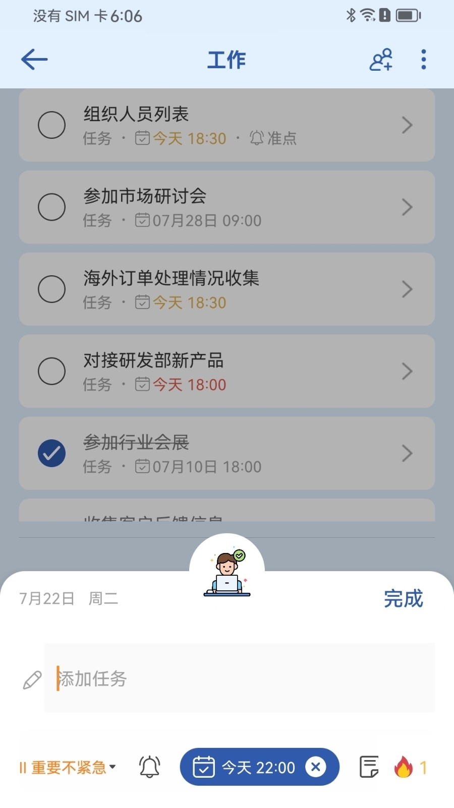 小猫ToDo官方版下载