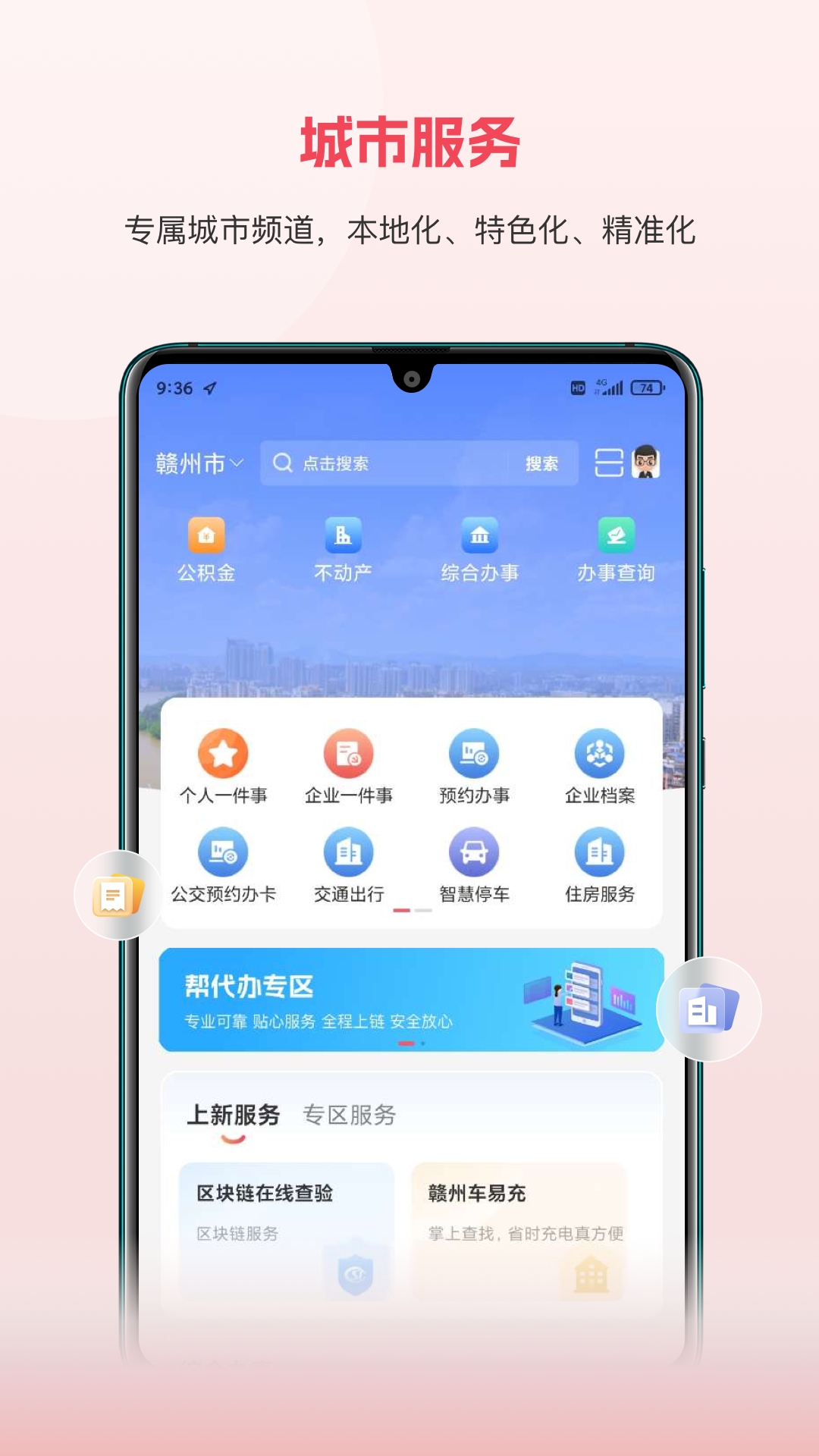 江西政务服务网缴费平台2025下载安装