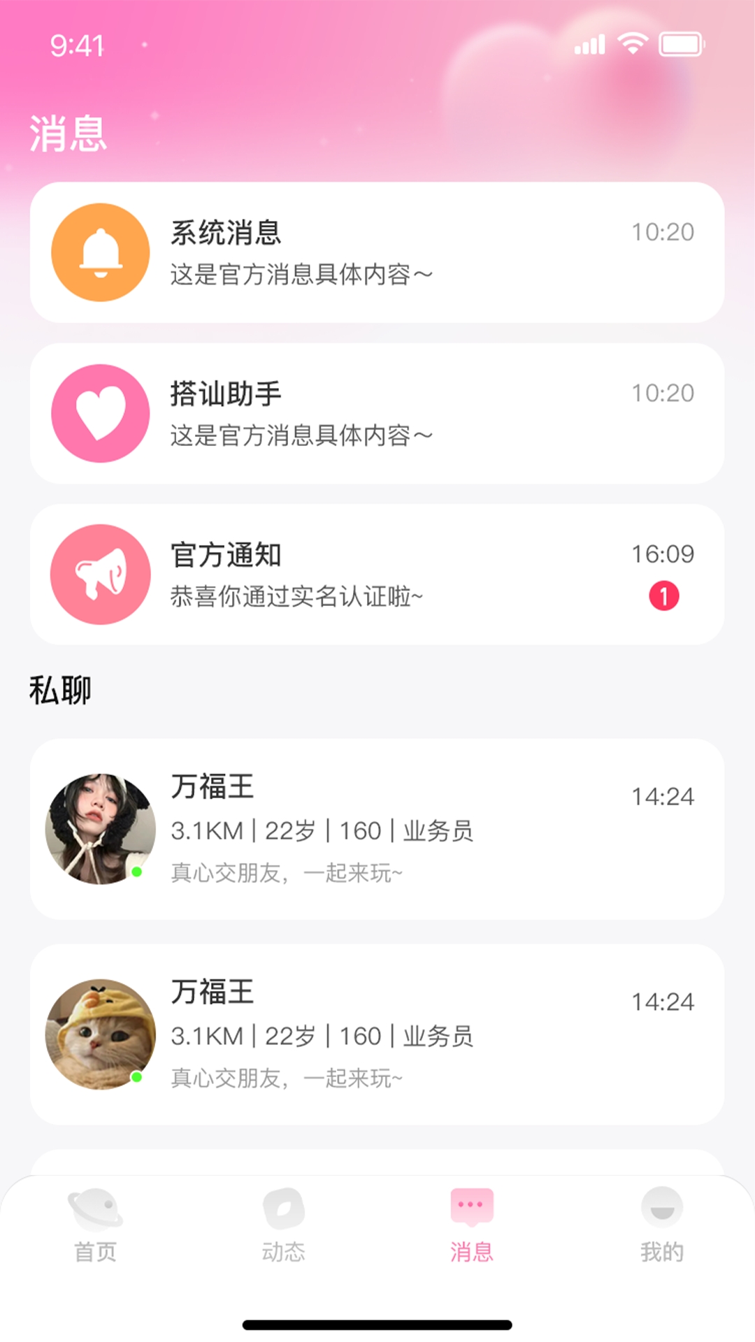 见一见app最新版下载