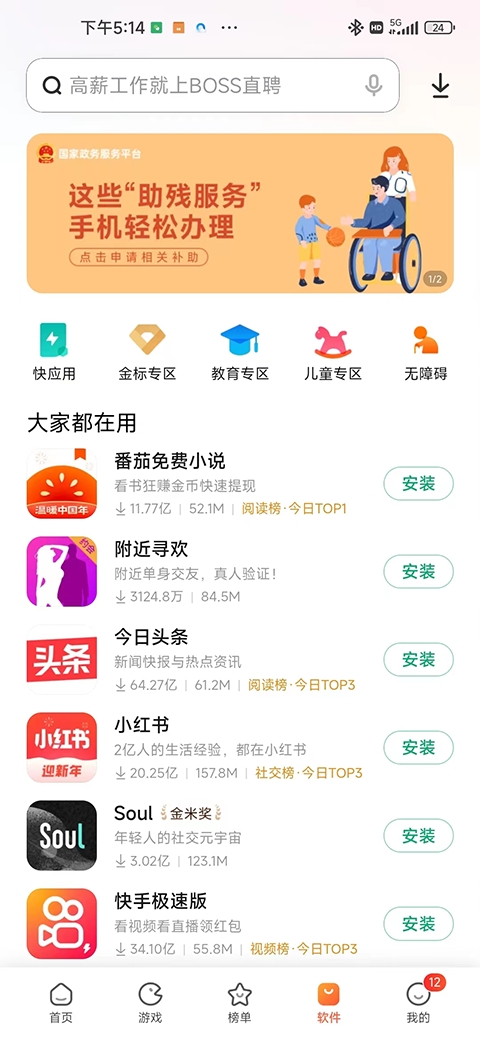 小米应用市场正版下载