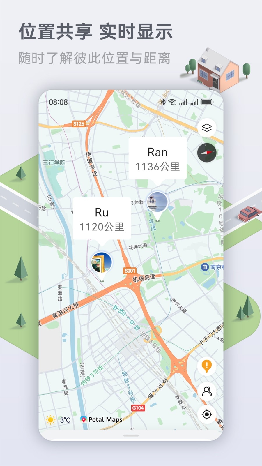 华为花瓣地图app官方版
