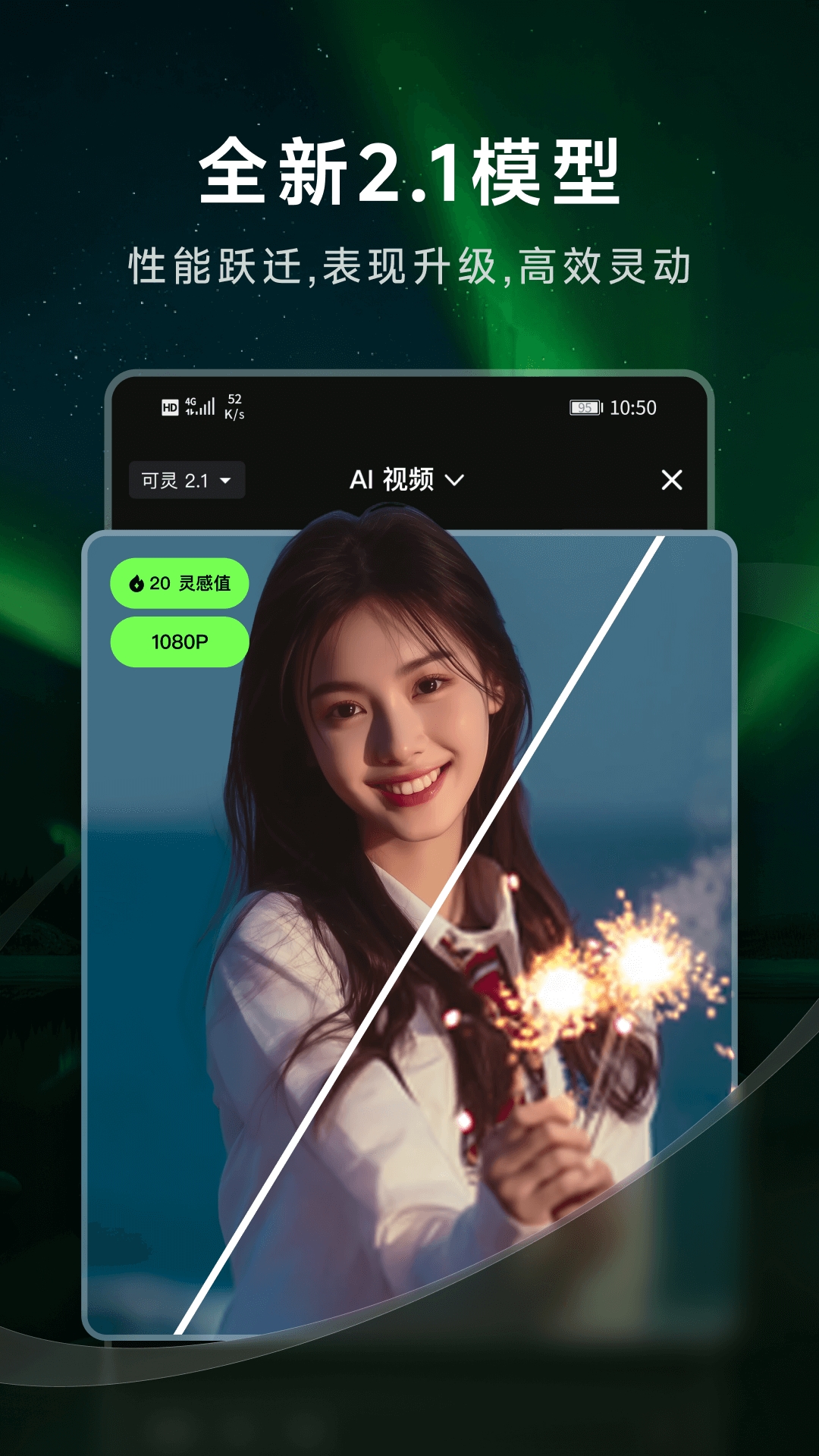 可灵aiApp官方正版下载