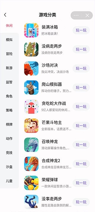 抖音小游戏中心app下载