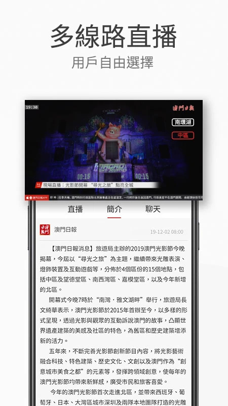 澳门日报电子版下载