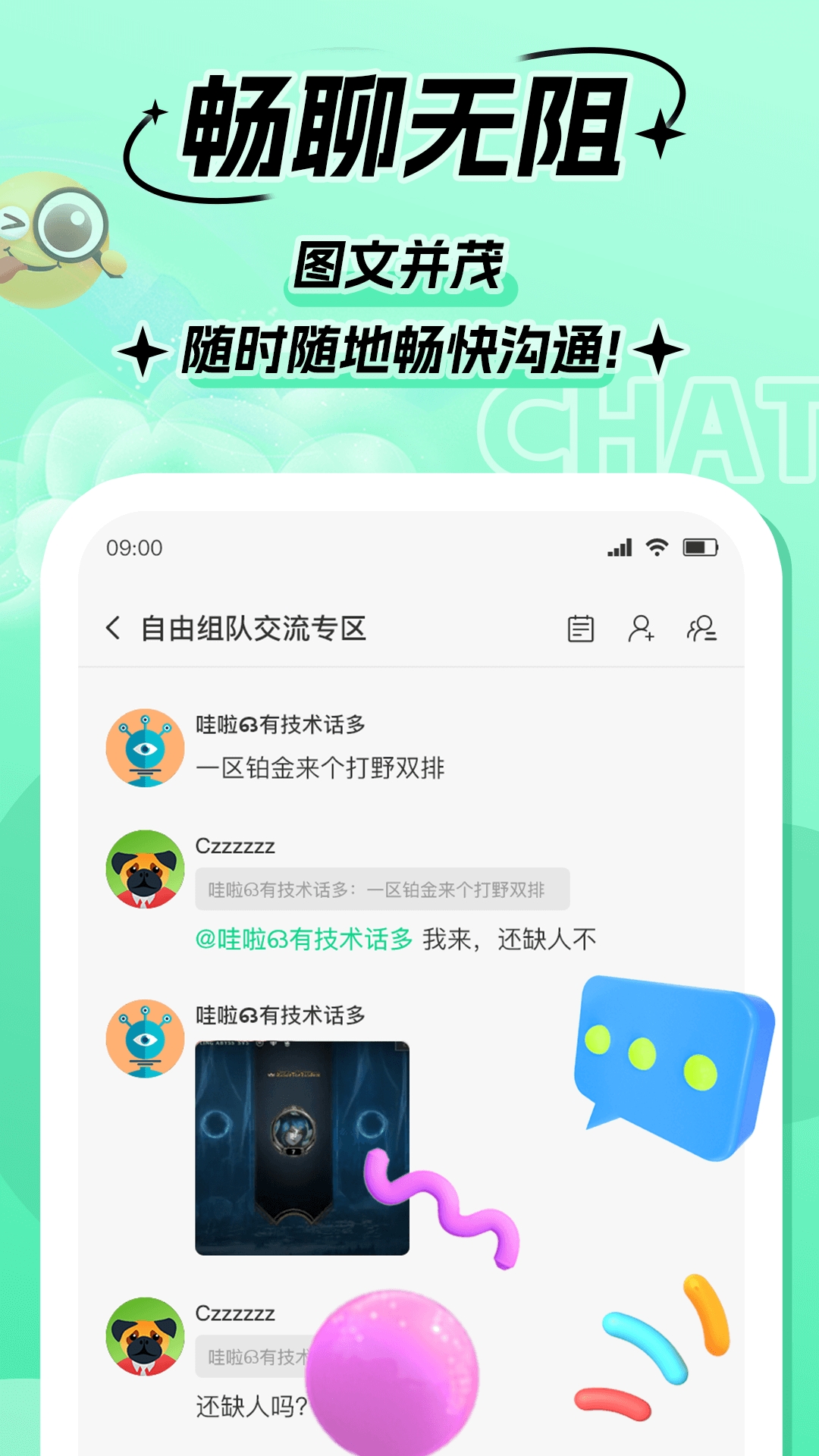 GoupApp下载