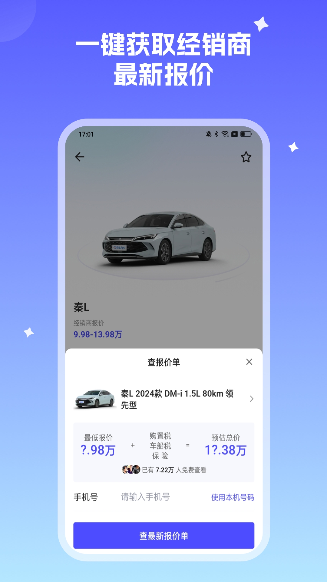 小飞车app下载