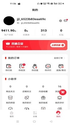 瞬频App下载