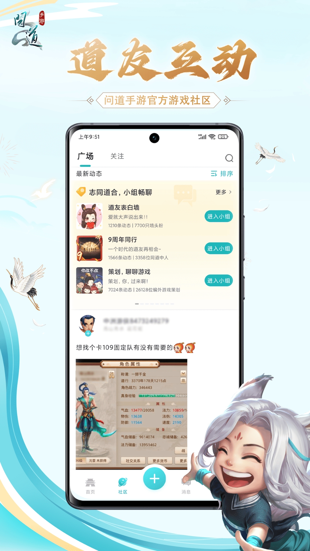 掌上问道app正版下载