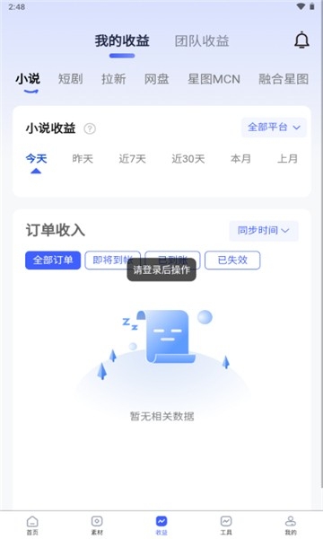 今日之星官方版下载