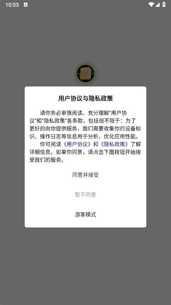 百应宝典app下载
