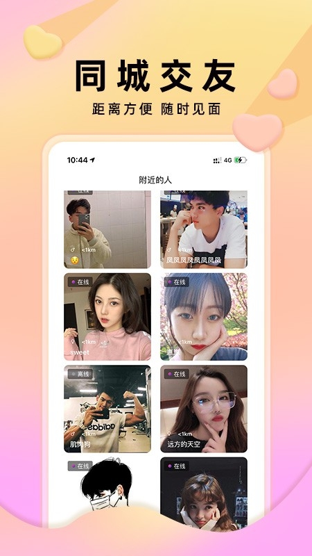字母圈app安卓版
