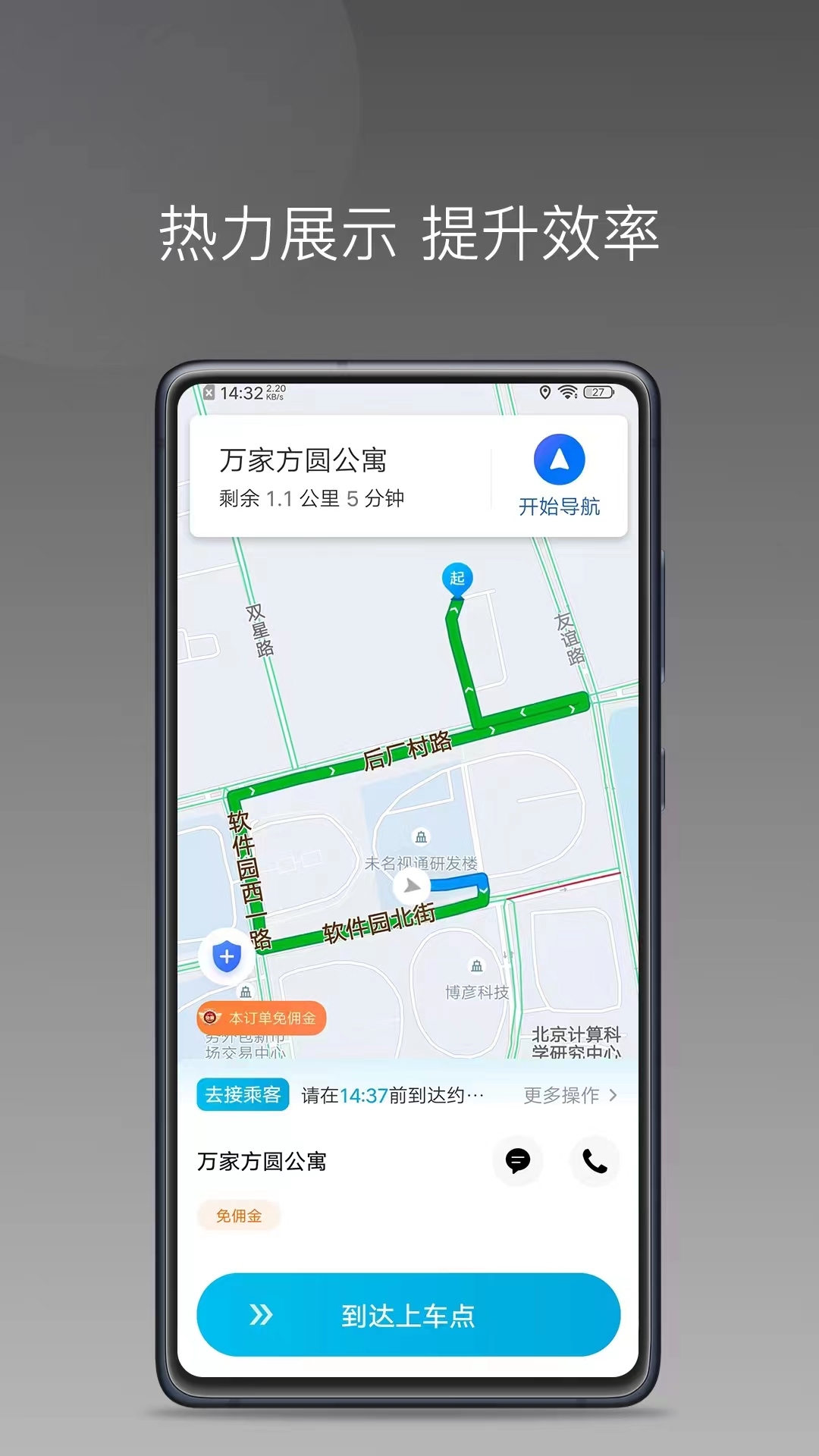 麦田优选官方版下载