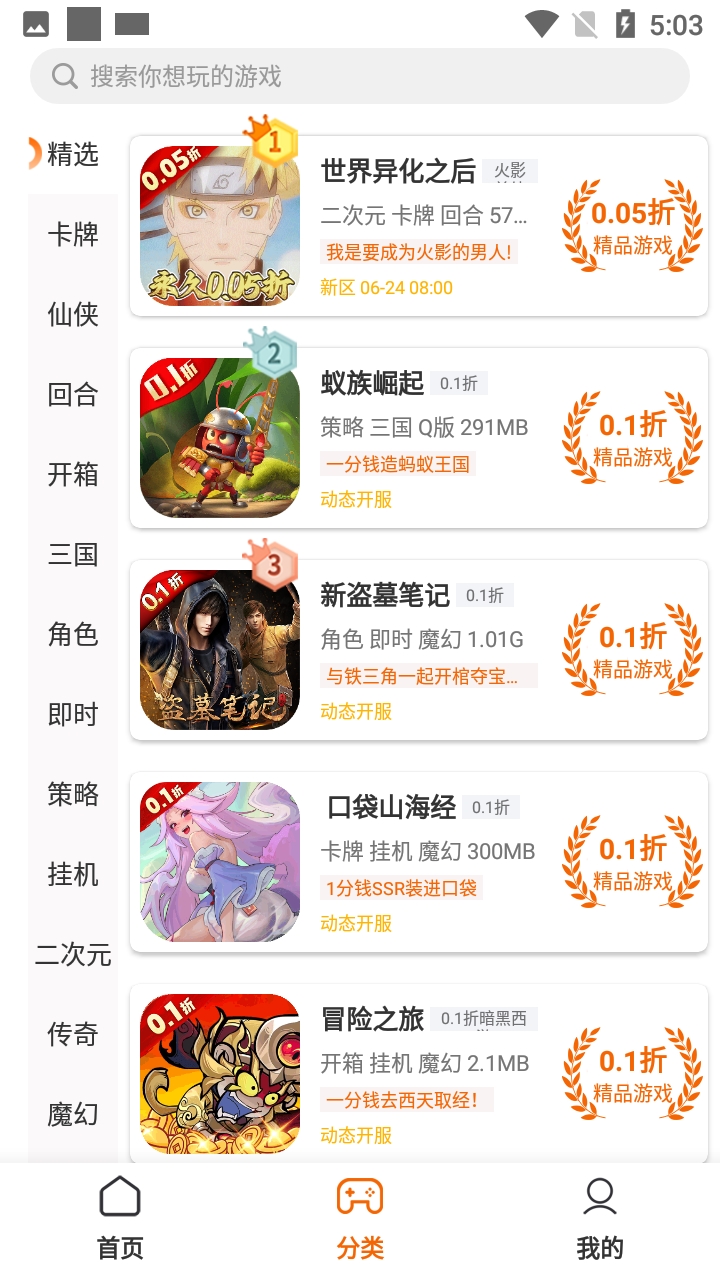 九曲手游官方版下载