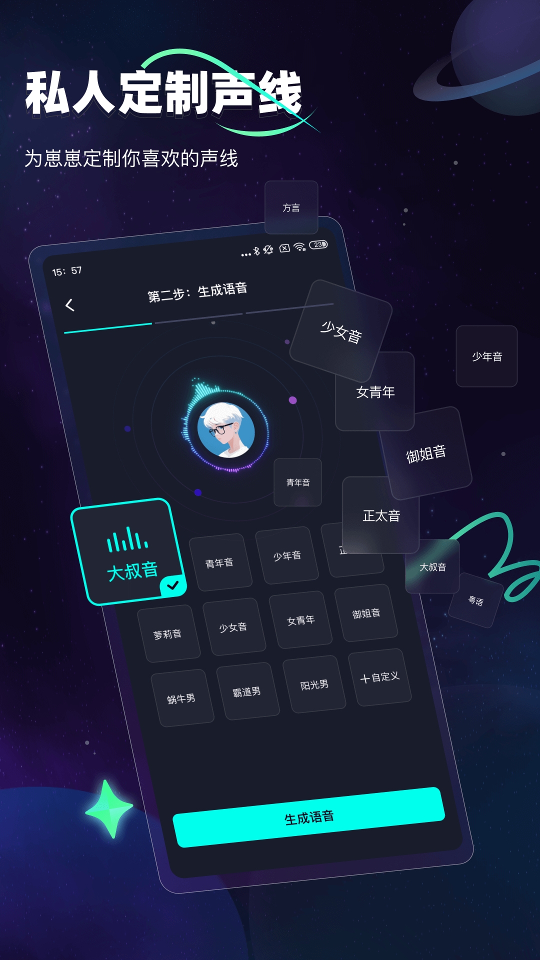 DD星球官方版