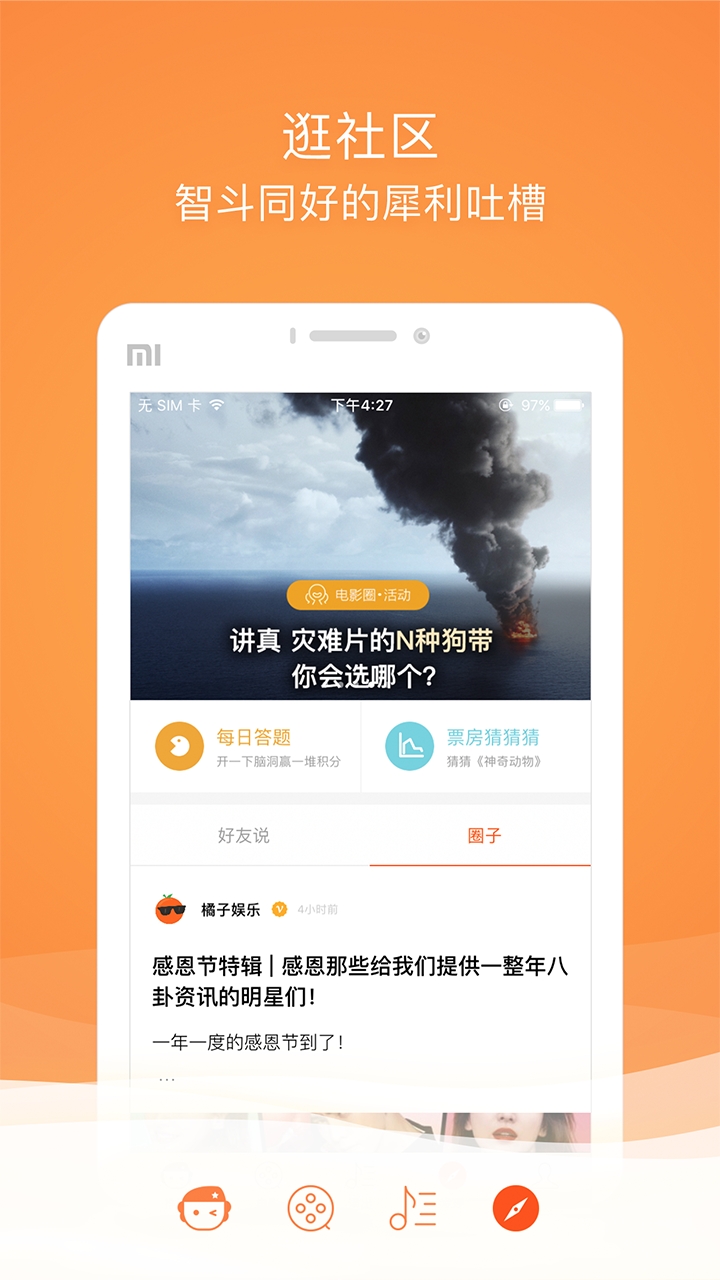 格瓦拉app