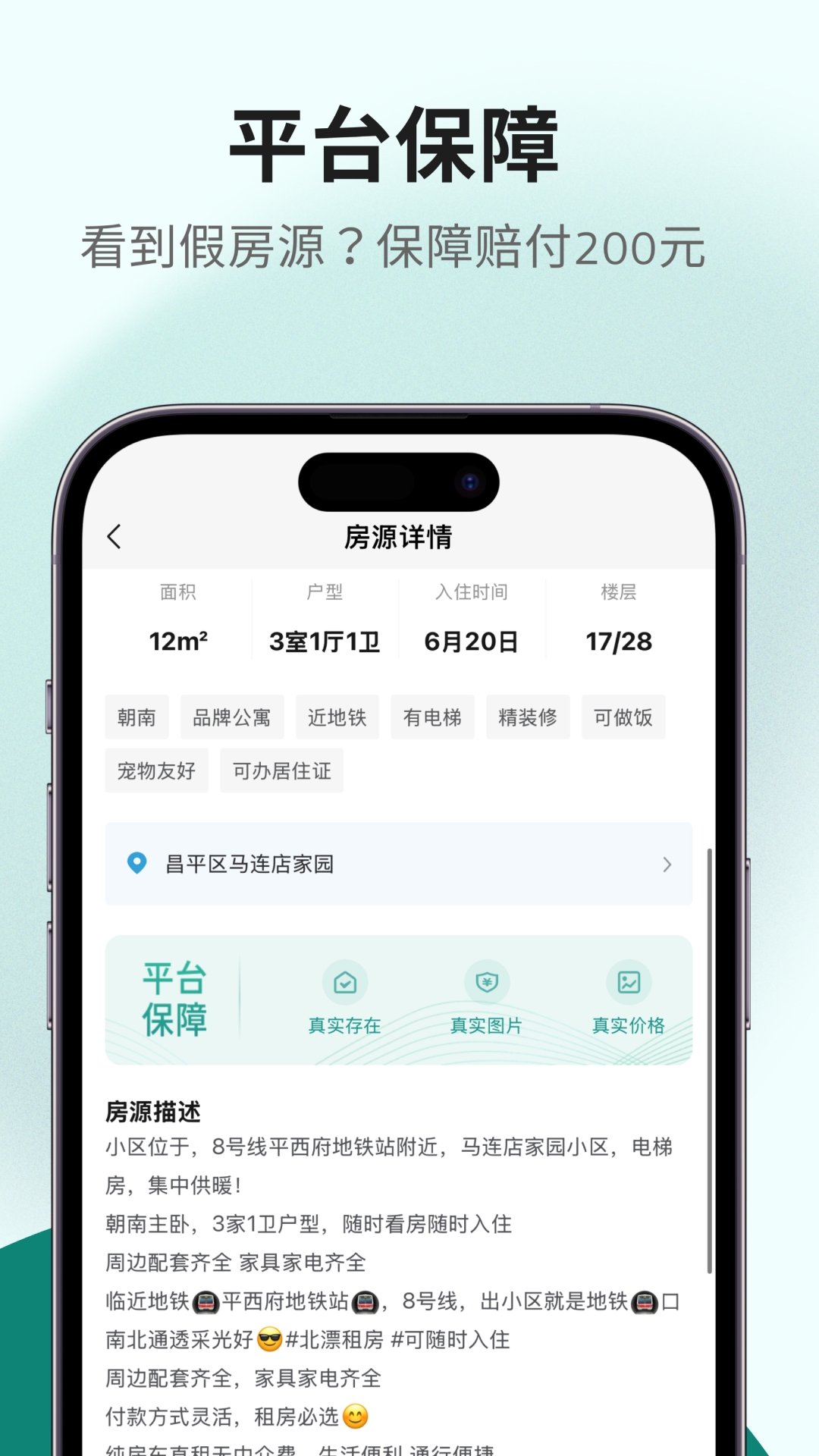 唯果租房最新版